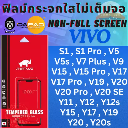 SKINTWO จาก DAPAD (ดาแพด) ฟิล์มกระจกกันรอยแบบใส (ไม่เต็มจอ) NON-FULL SCREEN Vivo วีโว่ รุ่น S1/S1 Pro/V5/V5s/V7 Plus/V9/V15/V15 Pro/V17/V17 Pro/V19/V20/V20 Pro/V20 SE/Y11/Y12/Y12s/Y15/Y17/Y19/Y20/Y20s
