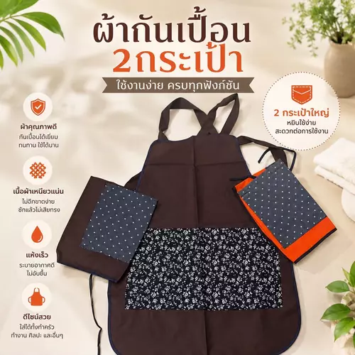 [มีให้เลือก 3 ลาย] ผ้ากันเปื้อน 2 กระเป๋า ดีไซน์เรียบหรู 🧑‍🍳☕ ผ้ากันเปื้อนทำอาหาร/คาเฟ่ ช่องเก็บของสะดวก เนื้อผ้าอย่างดี ซักง่าย
