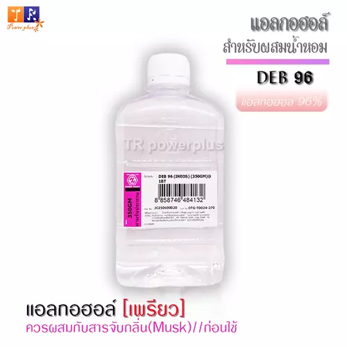 DEB96 (แอลกอฮอล์) สำหรับผสมน้ำหอม ปริมาณ 350กรัม