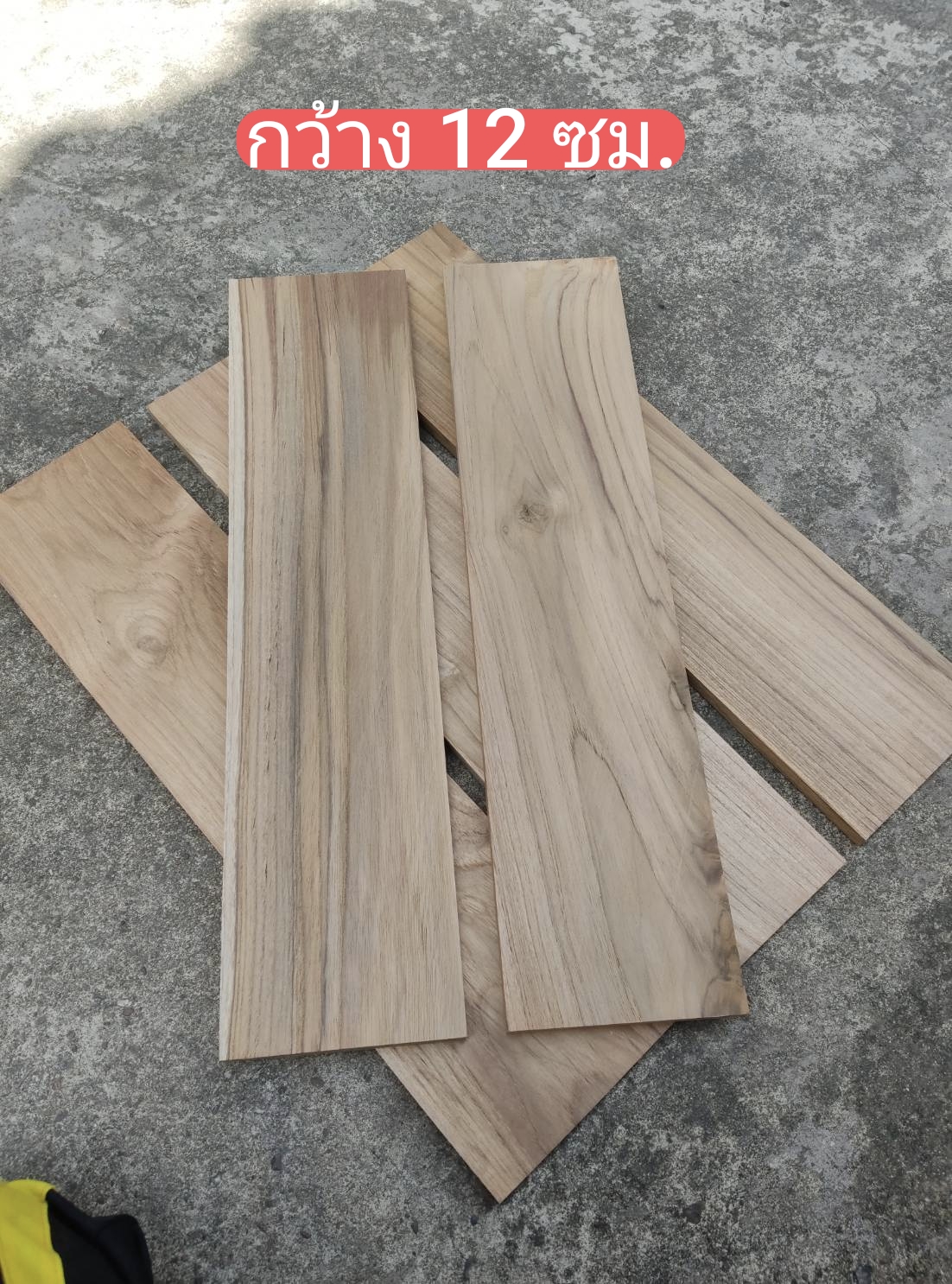 🌳ไม้สักแท้จากแพร่ ขนาด 12 × 50 × 1.2 ซม. ไม้สักแผ่น ไม้ DIY ไม้ทำชั้นวาง งานตกแต่งบ้าน