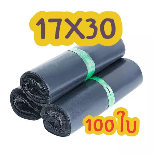 ถุงไปรษณีย์ ราคาโรงงาน ซองไปรษณีย์ 17X30 100 ใบ