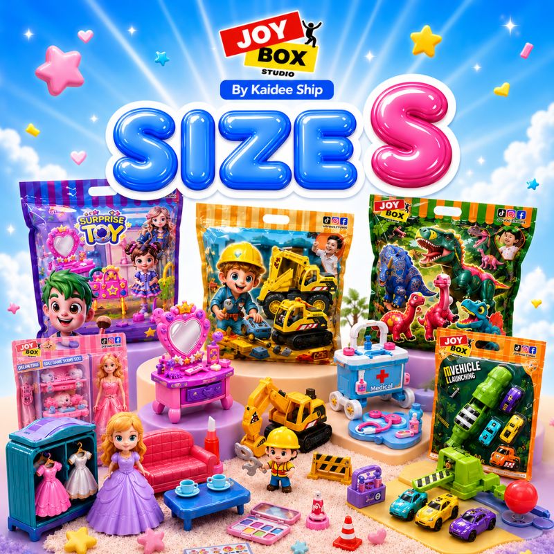 [Size S]JOY BOX ของเล่นสุดฮิต เสริมพัฒนาการและความสนุก (มีให้เลือกหลายแบบ)