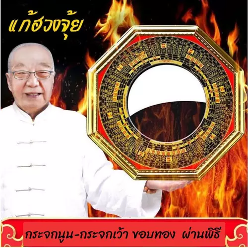 กระจกแปดเหลี่ยม แบบนูน และแบบเว้า ผ่านพิธี เสริมฮวงจุ้ย เสาไฟหน้าบ้าน ทางสามแพร่ง