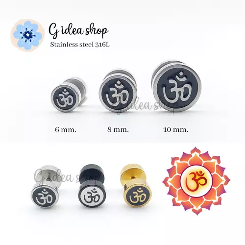 จิวหูดัมเบลโอม (ราคาต่อ1ชิ้น) สแตนเลสแท้ 316L ไม่ลอก ไม่ดำ ก้านหนา 1.2 mm. หน้ากว้าง 6/8 mm.