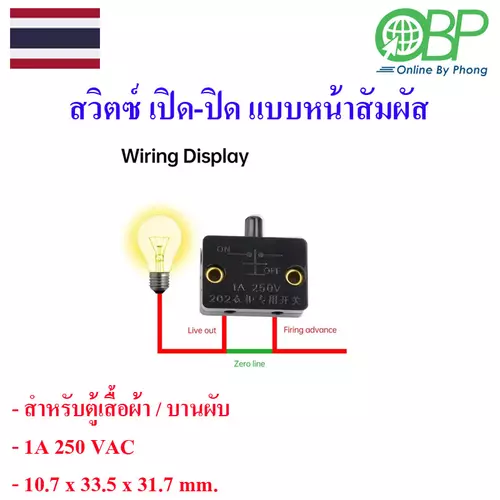 สวิตซ์ประตูอัตโนมัติสีดำ 1 ชิ้น
