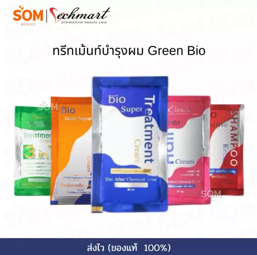 【1ซอง】Green Bio กรีนไบโอ ทรีทเม้นท์ super treatment