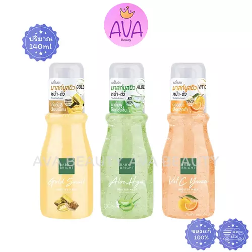 (140ml/ขวด) BABY BRIGHT Booster Mask เบบี้ไบร์ท บูสเตอร์มาสก์ มี3สูตร ตึงกระชับ ให้ผิวชุ่มชื้น