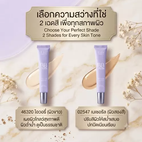 Kouqiya บีบีครีม คอนซีลเลอร์ เนื้อบางเบา เกลี่ยง่าย ปรับสีผิวสม่ำเสมอ มี 2 เฉดสี