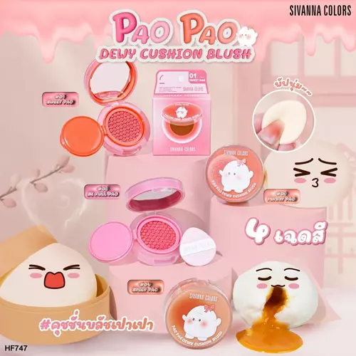 คุชชั่นบลัชเปาเปา Sivanna Colors Pao Pao Dewy Cushion Blush ( มีให้เลือก 4 สี ) #HF747