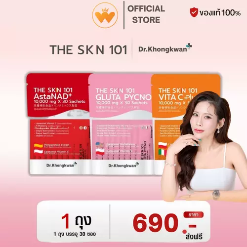 The SKN 101 Astana D plus + Gluta Pycno + Vita C Plus  แอสตาน่า ดี พลัส กลูต้า พิคโน่ ไวต้า ซี พลัส