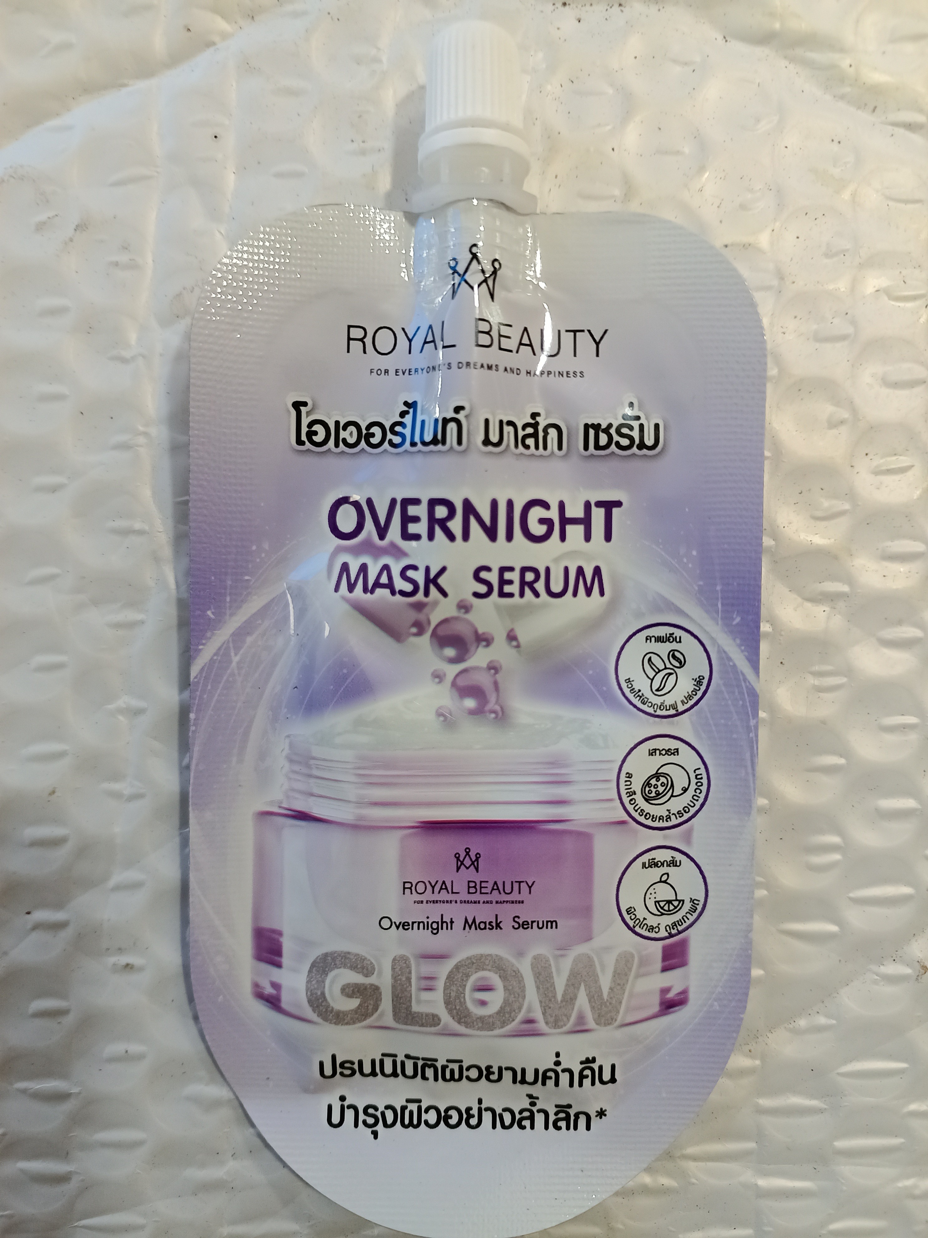 โอเวอร์ไนท์ มาส์ก เซรั่ม OVERNIGHT MASK SERUM ขนาด 15 มล.
