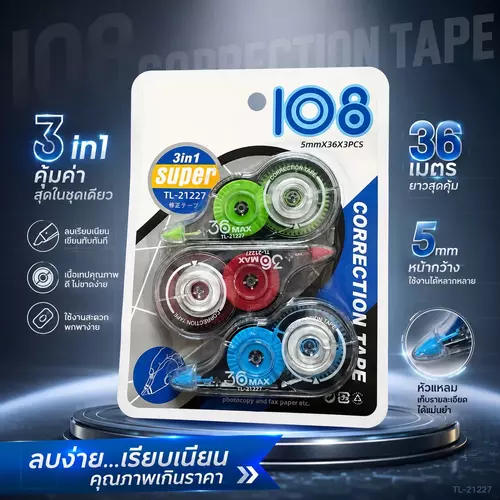 🖋️ ลิขวิดเทป เทปลบคำผิด ลบปากกา 1 แพ็ค 3 ชิ้น เครื่องเขียนสำหรับนักเรียน คละสีในแพ็ค ✨🎨
