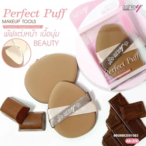 AA-276 Ashley Perfect Puff ฟองน้ำเนื้อนุ่ม ใช้แล้วเมคอัพติดทน เนียนสวยตลอดวัน