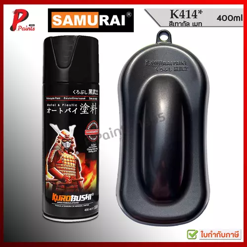 สีสเปรย์ซามูไร K414* สีเทาดำ เทาเมมัลลิค เทาเมมัลลิก สีซามูไร สีพ่นรถ ซ่อมสีรถ SAMURAI GREY Metallic