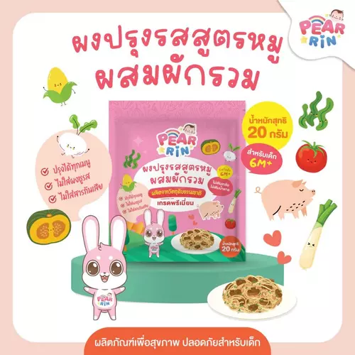PEARRIN ผงปรุงรสหมู 6 เดือน