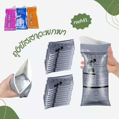 ถุงฉี่ ถุงปัสสาวะพกพาสำรองฉุกเฉิน 1ชิ้นจุได้ 700ml ใช้ได้ทุกเพศทุกวัย ใช้ยามรถติด เดินป่า กางเต็นท์