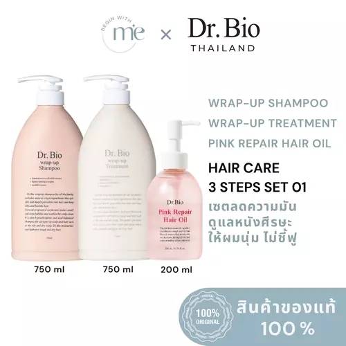 [DR.BIO HAIR CARE 3 STEPS SET 1] DR.BIO WRAP-UP SHAMPOO 750 ML + DR.BIO WRAP-UP TREATMENT 750 ML+ DR.BIO PINK REPAIR HAIR OIL 200 ML