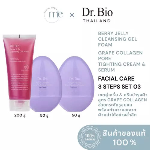 [DR.BIO FACIAL CARE 3 STEPS SET 3] DR.BIO GRAPE COLLAGEN PORE TIGHTENING SERUM & CREAM 50 G + CLEANSING GEL FOAM 200 G