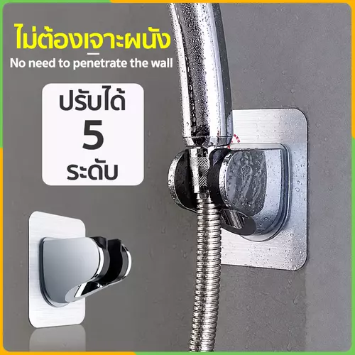 Simo - ที่แขวนฝักบัว ขาแขวนฝักบัว ตัวยึดฝักบัว นวัตกรรม สติกเกอร์ไร้รอยกาวนาโน ไม่ต้องเจาะผนัง ปรับได้ 5 ระดับ ใช้กับฝักบัวทั่วไปได้