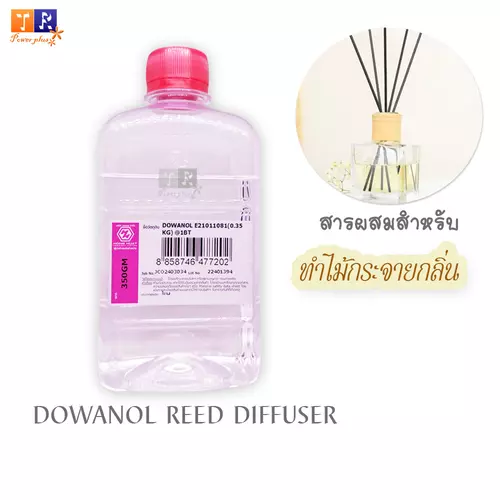 DOWANOL REED DIFFUSER : สารสำหรับผสมน้ำหอมปรับอากาศ /// ไม้กระจายกลิ่น ปริมาณ 350 กรัม