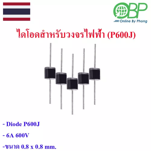 ไดโอด P600J สำหรับวงจรไฟฟ้า 5 ชิ้น