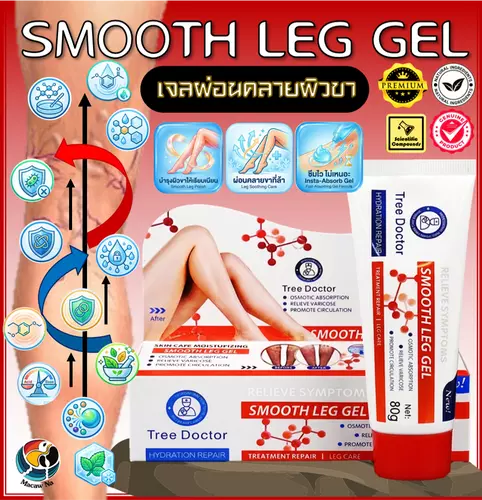 [ 1 แถม 1 ] เจลผ่อนคลายผิวเส้นเลือดขอด Smooth Leg Gel  เพื่อเรียวขาเรียบเนียน และเบาสบาย