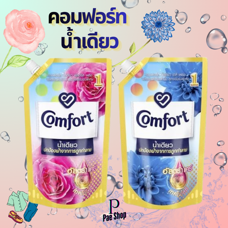 คอมฟอร์ท น้ำเดียว น้ำยาปรับผ้านุ่ม ขนาด 480 มล. 1 ถุง