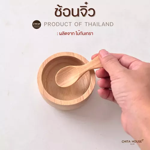 ช้อนจิ๋ว ช้อนไม้ขนาดเล็ก ( แพ็ค 2 ชิ้น ) ช้อนตักเครื่องปรุง ขนาด 7 ซม. ( สินค้า OTOP ไทย )