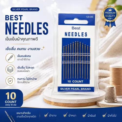 [ถูกที่สุด] ชุดเข็มเย็บผ้า 12 ชิ้น คละไซส์สั้น-ยาว เข็มเย็บอเนกประสงค์ อุปกรณ์เย็บผ้าสามัญประจำบ้าน