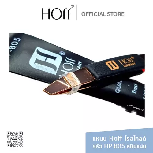 แหนบ สแตนเลส HOff HP805 แนบสนิท สี โรสโกลด์ Stainless Tweezer ด้ามยางนิ่ม