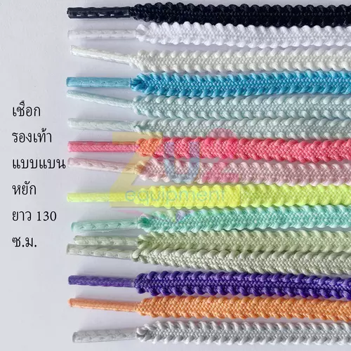 เชือกรองเท้า ชนิดแบน แบบหยัก ยาว130 ซม.กว้าง 7mm เชือกผูกรองเท้า สำหรับ รองเท้าผ้าใบ หลากสี ผูกแน่น ไม่หลุดง่ายจำนวน1คู่