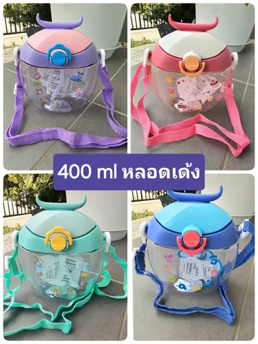 Keekie Kiddie Shop ขวดน้ำเด็ก หลอดเด้ง ไม่มีสาร BPA  ไปโรงเรียน ขนาด 400 ml