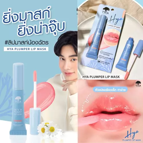 น้องฉัตร THA ลิปไฮยา #ลิปมาสก์ ปากฟู [ไฮยาพลัมเปอร์ลิปมาสก์THA Hya Plumper Lip Mask 6g. BY NONGCHAT