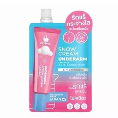 ครีมทารักแร้ คอสมิค สูตรเย็น Cosmic Snow Cream Underarm Care Plus ( ซอง )