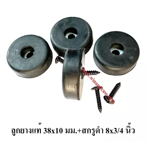 ลูกยาง ลูกยางแท้ ขนาด 38x10 มม.+สกรูดำ 8x3/4 นิ้ว ลูกยางรองลำโพง ลูกยางรองตู้ รองตู้ รองลำโพง