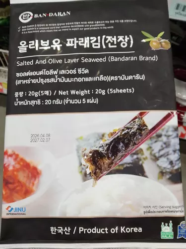 บันดารัน สาหร่ายแผ่นปรุงรสเกาหลี 5 แผ่น 20 กรัม ปรุงรสน้ำมันมะกอกและเกลือ