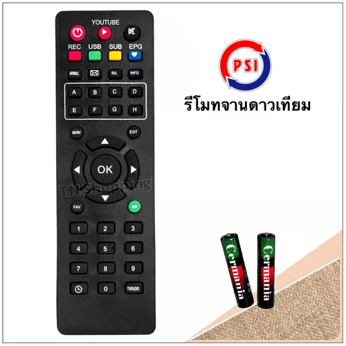 PSI รีโมทกล่องรับสัญญาณดาวเทียม PSI รุ่น PSI9