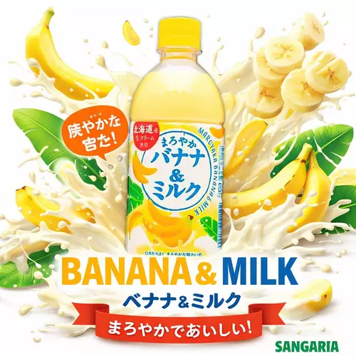 Sangaria นมญี่ปุ่น นมกล้วย Banana Milk นำเข้าจากญี่ปุ่น 500 ml.