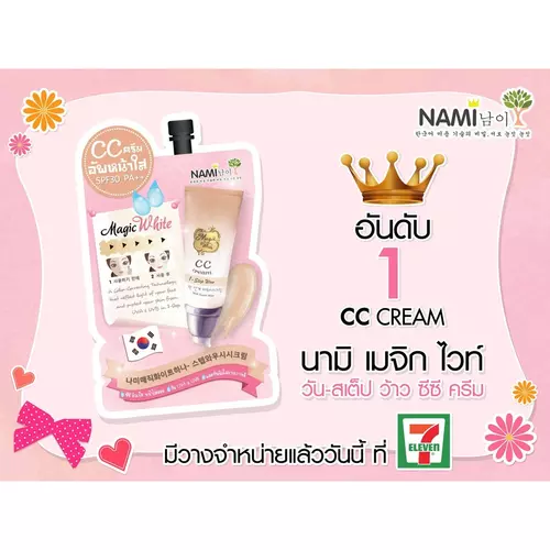 Nami Magic White 1-Step Wow CC Cream SPF30 PA++ นามิ เมจิค ไวท์ ซีซี ครีม