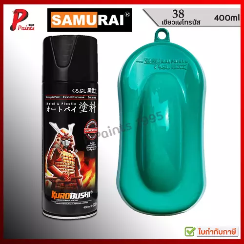 สีซามูไร สีเขียว เขียวเพโทรนัส เบอร์ 38 เขียวพาสเทล สีสเปรย์ซามูไร green petronus samurai paint colo