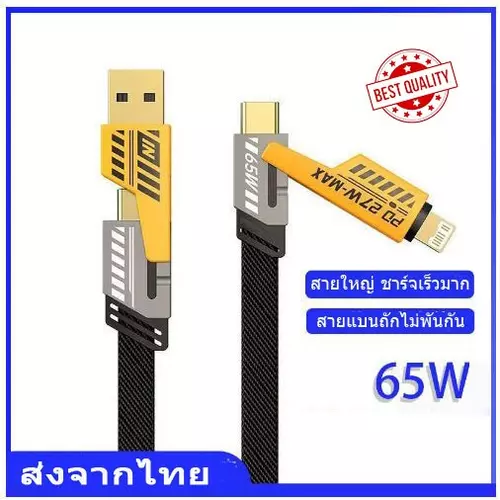 สายชาร์จ สายข้อมูล Mecha 4 in 1 สายถักสำหรับชาร์จโทรศัพท์มือถือ แท็บเล็ต PD27-65w สายยาว 2 เมตร
