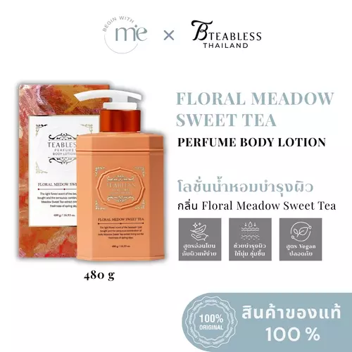 TEABLESS Floral Meadow Sweet Tea Body Lotion 480 g โลชั่นน้ำหอมบำรุงผิว กลิ่นหอมหวานดอกไม้สดชื่่น เติมความชุ่มชื้นให้ผิว