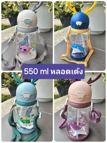 Keekie Kiddie Shop ขวดน้ำเด็ก หลอดเด้ง ไม่มีสาร BPA  ไปโรงเรียน ขนาด 550 ml