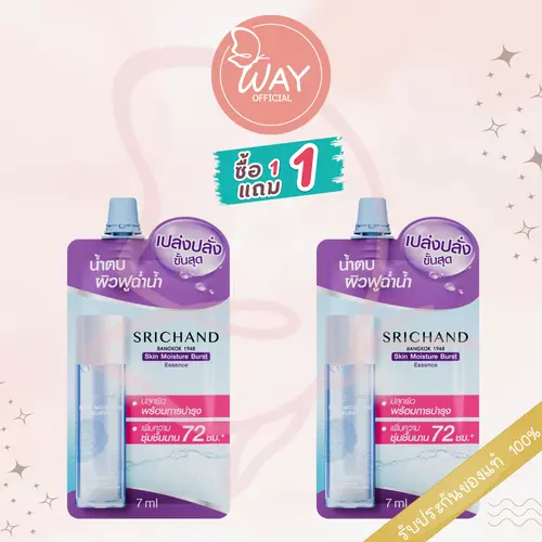 [ซอง] ศรีจันทร์ สกิน มอยส์เจอร์ เบิร์ส เอสเซนส์ น้ำตบศรีจันทร์ 7 มล. Srichand Skin Moisture Burst Essence 7ml