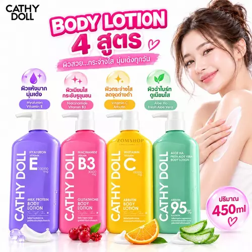 โลชั่นวิตามิน Cathy Doll Body Lotion 450ml โลชั่นบำรุงผิวกาย ติดทนยาวนาน ฟื้นฟูผิว / zomshop