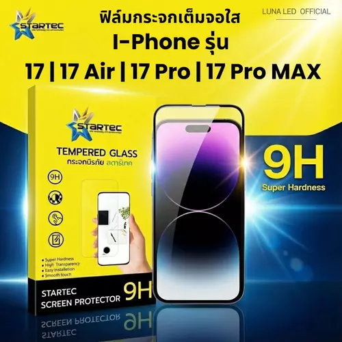 STARTEC Full Glue สตาร์เทค ฟิล์มกระจกนิรภัยเต็มจอ กาวเต็มแผ่น Apple/iPhone ไอโฟน แอปเปิล รุ่น 17 / 17 Air / 17 Pro / 17 Pro Max
