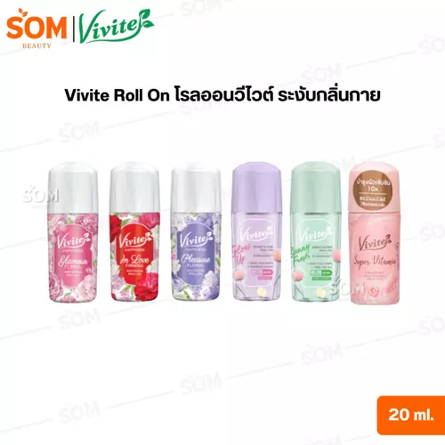 Vivite Roll On โรลออนวีไวต์ ระงับกลิ่นกาย 20 มล.( มีให้เลือก 6 สูตร )
