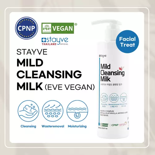 STAYVE Mild Cleansing Milk (290 ml) คลีนซิ่งมิลค์เนื้อน้ำนมสูตรอ่อนโยน ช่วยทำความสะอาดผิวหน้า