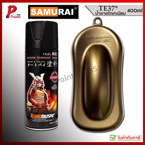 สีเปรย์ซามูไร TE37* น้ำตาลไหม้ น้ำตาล บรอนซ์ไทเทเนียม ไทเทเนียม สีพ่นรถ ซ่อมสีรถ สีซามูไร SAMURAI.