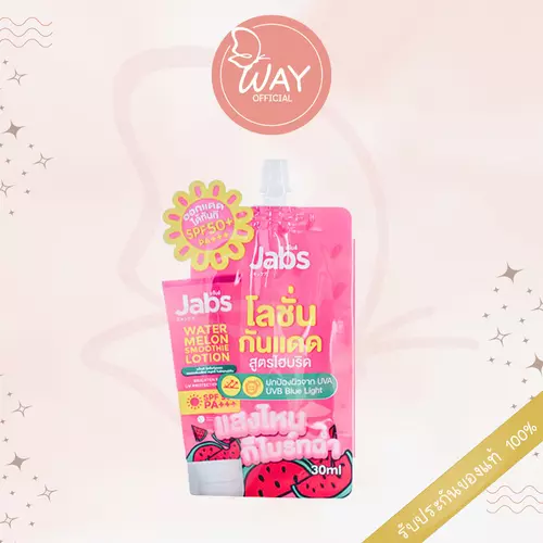 [ซอง] Jab's Watermelon Brighten Skin UV Lotion 30ml แจ๊บส์ วอเตอร์เมล่อน สมูทตี้ ไบร์ทเทน สกิน ยูวี โลชั่น 30ml